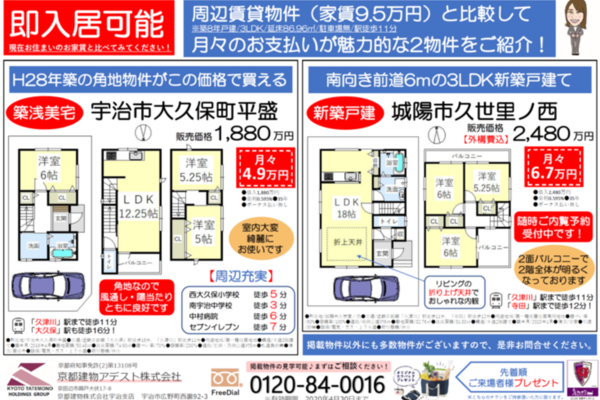 【今週のチラシ】月々のお支払いが魅力物件★